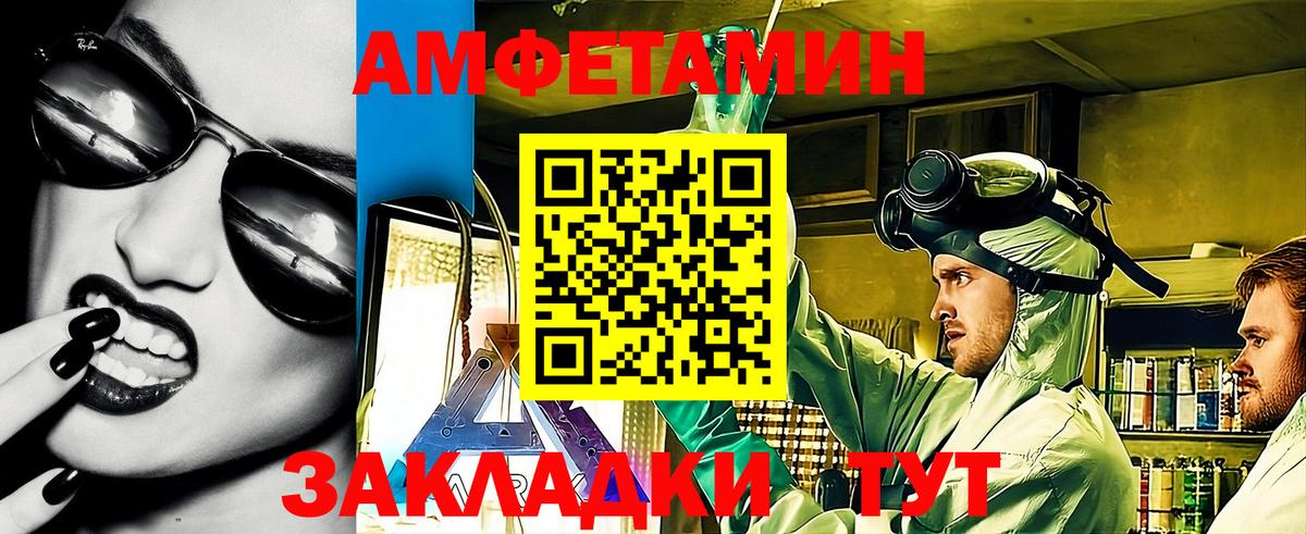 АМФЕТАМИН Розовый  Вход с VPN  АМФЕТАМИН  Медногорск  АМФ 