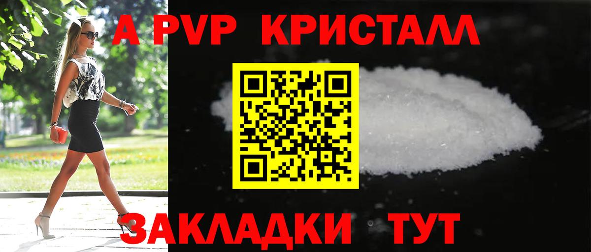 APVP VHQ  A PVP  Альфа ПВП мука  Alpha-PVP СК  Медногорск  Вход с VPN 