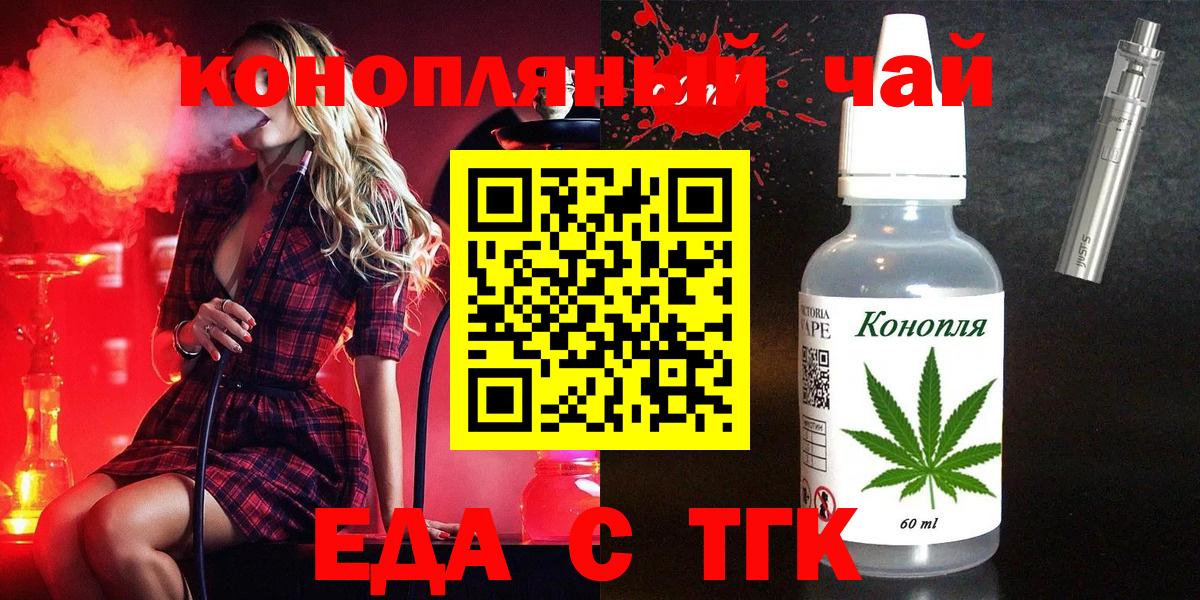 Печенье с ТГК конопля Медногорск