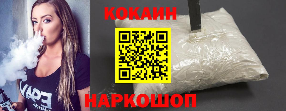 КОКАИН Эквадор Медногорск