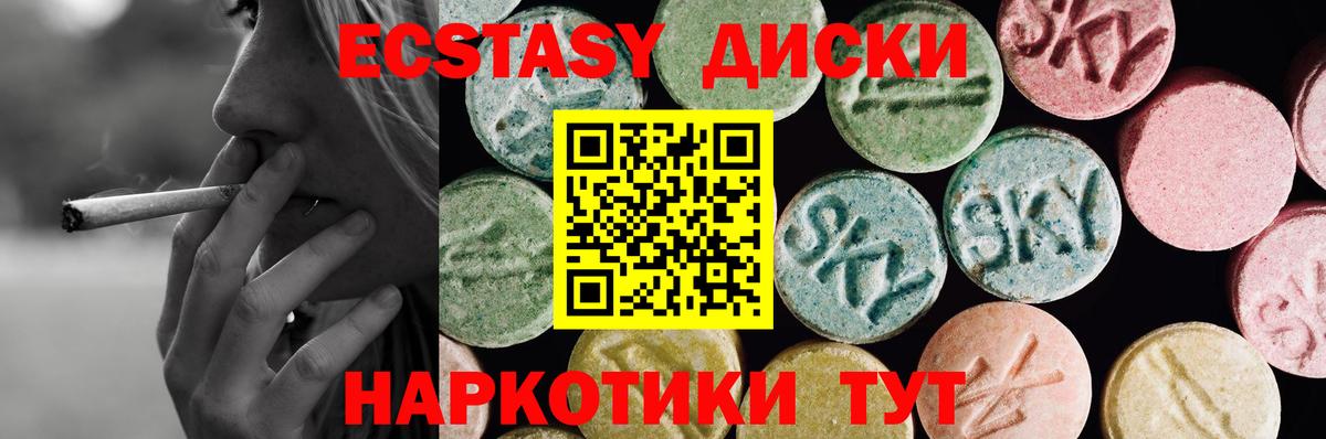 ЭКСТАЗИ TESLA  Вход с VPN  MEGA сайт  Медногорск  Ecstasy 