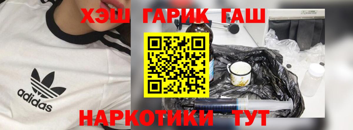 Медногорск  ГАШ гарик  ГАШ  ГАШИШ Premium  Вход с VPN 