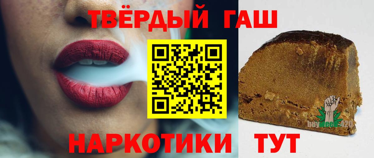 ГАШИШ гарик Медногорск