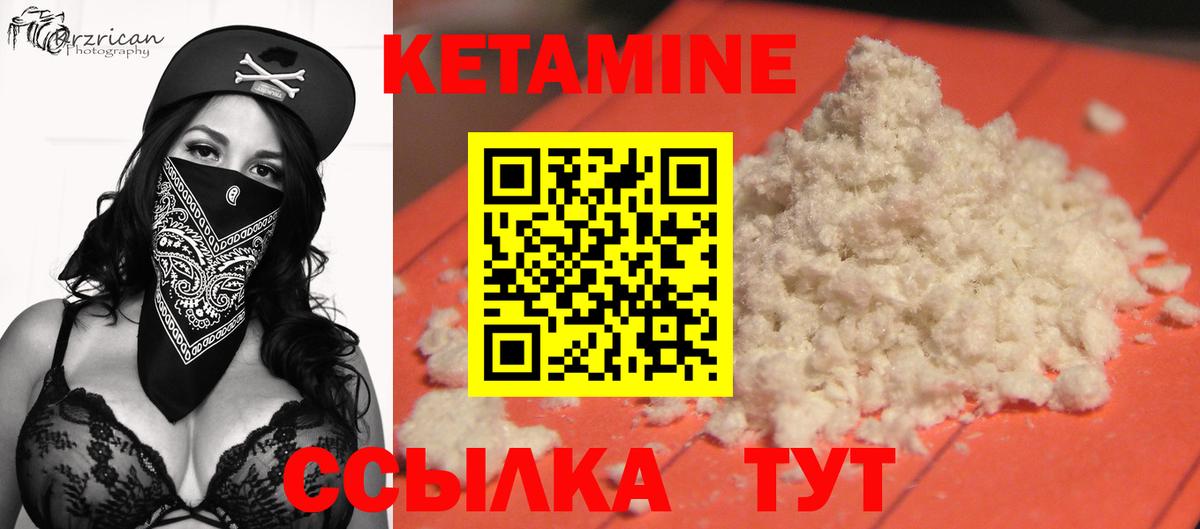 Кетамин ketamine  Вход с VPN  Медногорск 