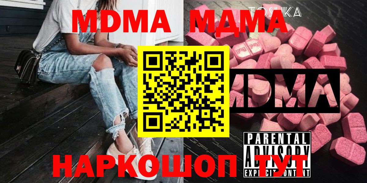 MDMA crystal  Вход с VPN  МДМА crystal  Медногорск 
