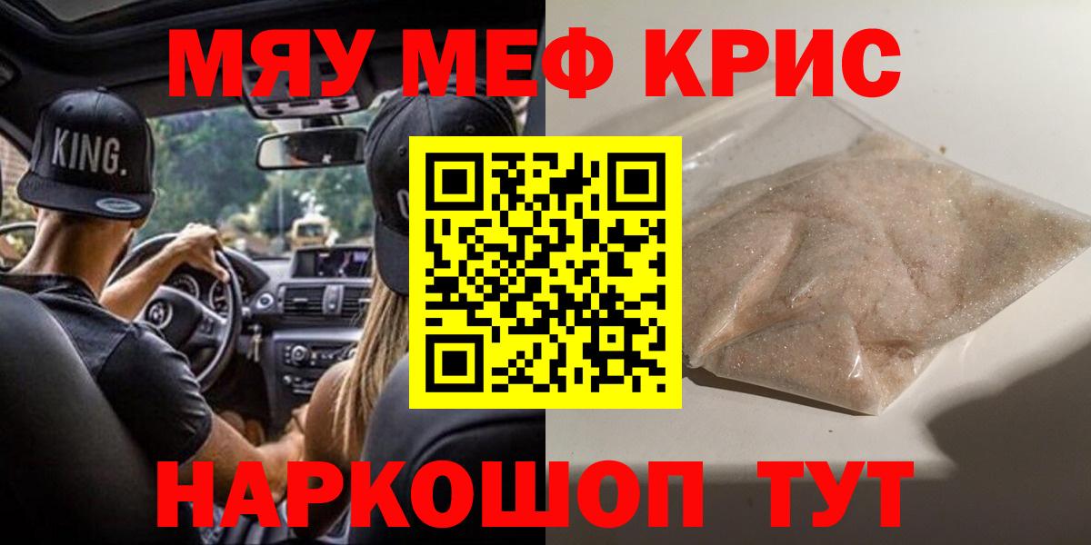 МЕФ  Мефедрон кристаллы  Мефедрон 4 MMC  Вход с VPN  Медногорск 