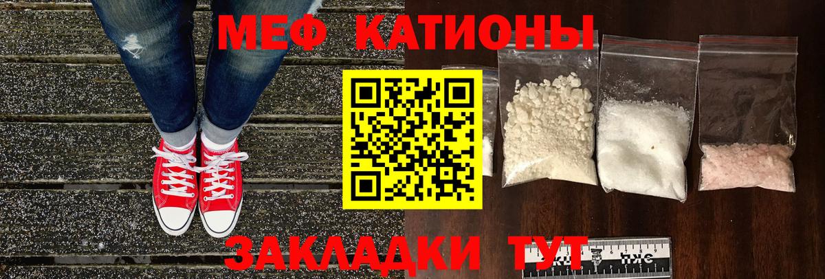Меф мука Медногорск