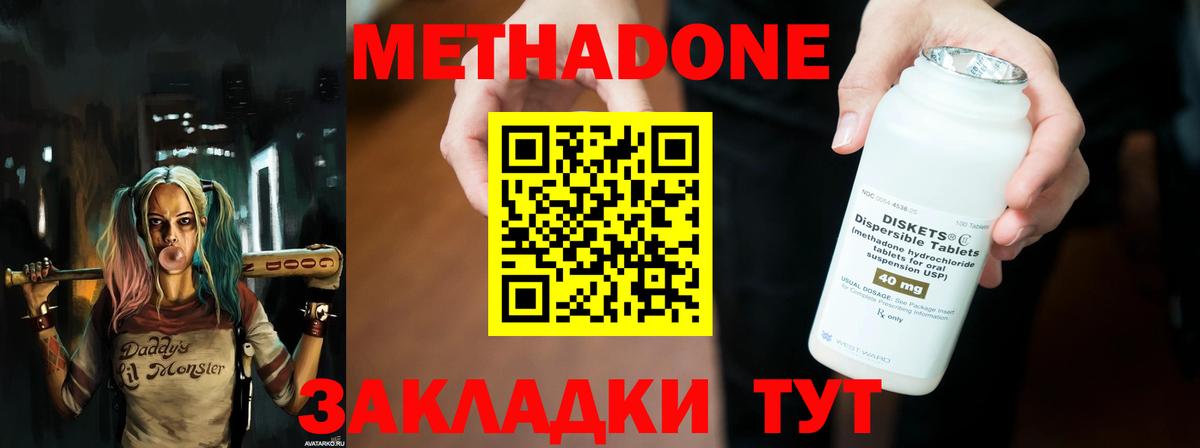 МЕТАДОН кристалл  KRAKEN зеркало  Вход с VPN  Медногорск  Метадон мёд 