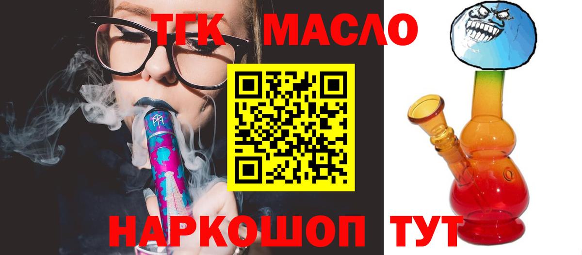 ТГК вейп  Вход с VPN  Медногорск 